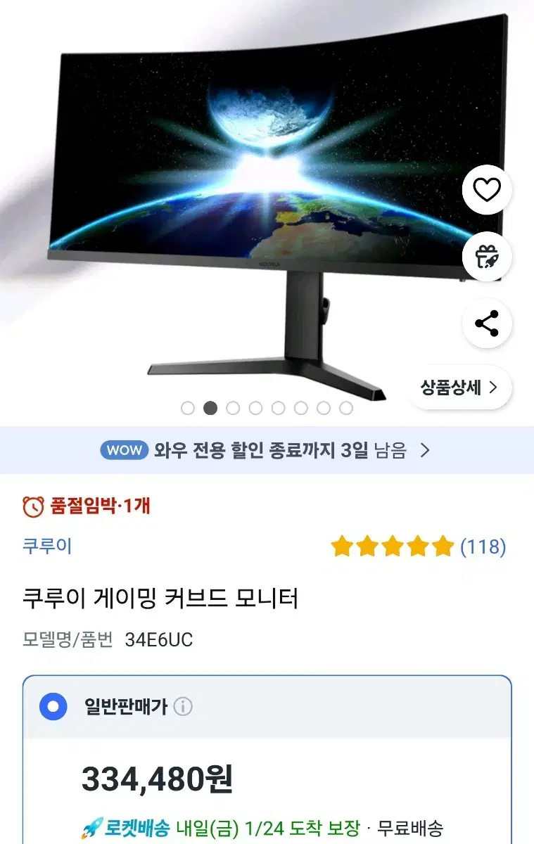 쿠루이 게이밍 커브드 모니터 34E6UC